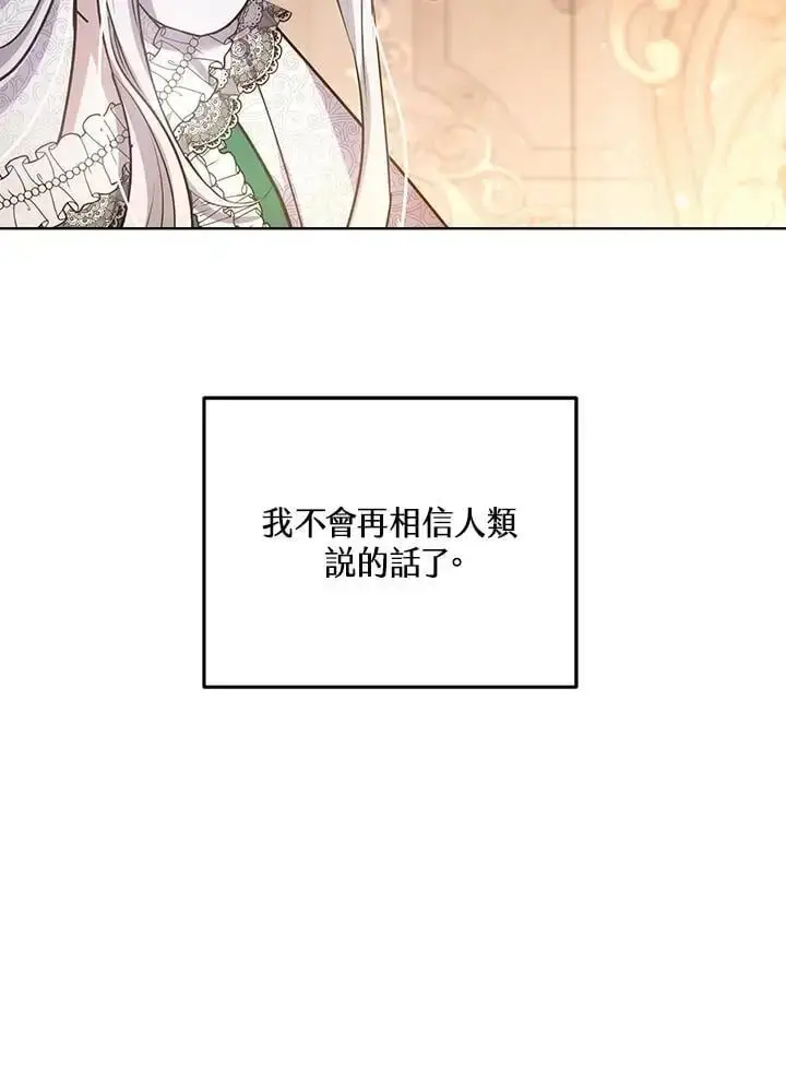 漫画《男主的侄子太喜欢我了》第24话第50张图
