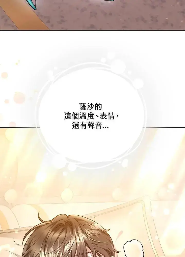 漫画《男主的侄子太喜欢我了》第24话第52张图