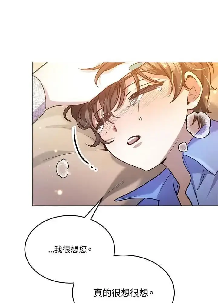 漫画《男主的侄子太喜欢我了》第24话第58张图