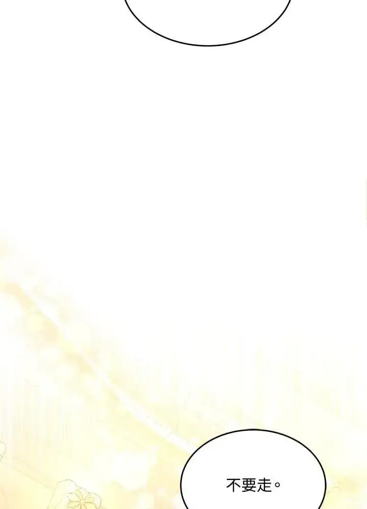 漫画《男主的侄子太喜欢我了》第24话第59张图