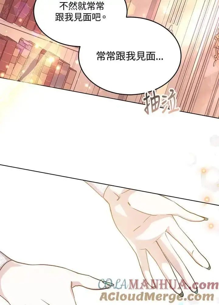 漫画《男主的侄子太喜欢我了》第24话第61张图
