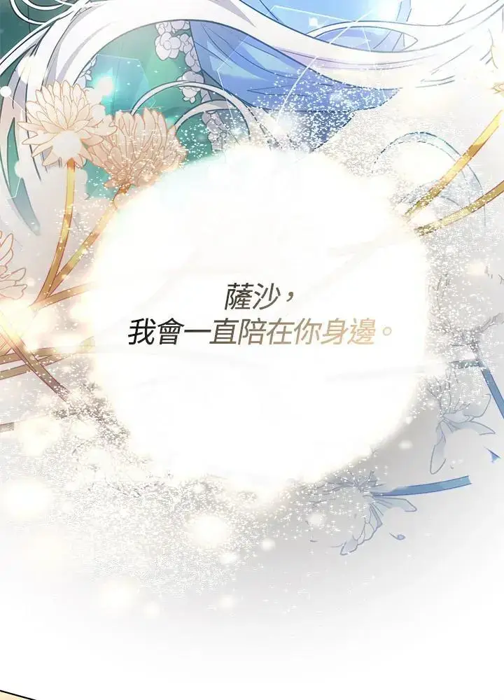 漫画《男主的侄子太喜欢我了》第24话第64张图