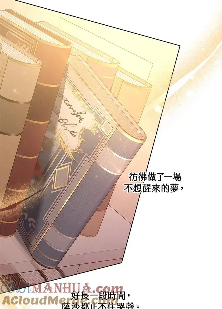 漫画《男主的侄子太喜欢我了》第24话第65张图