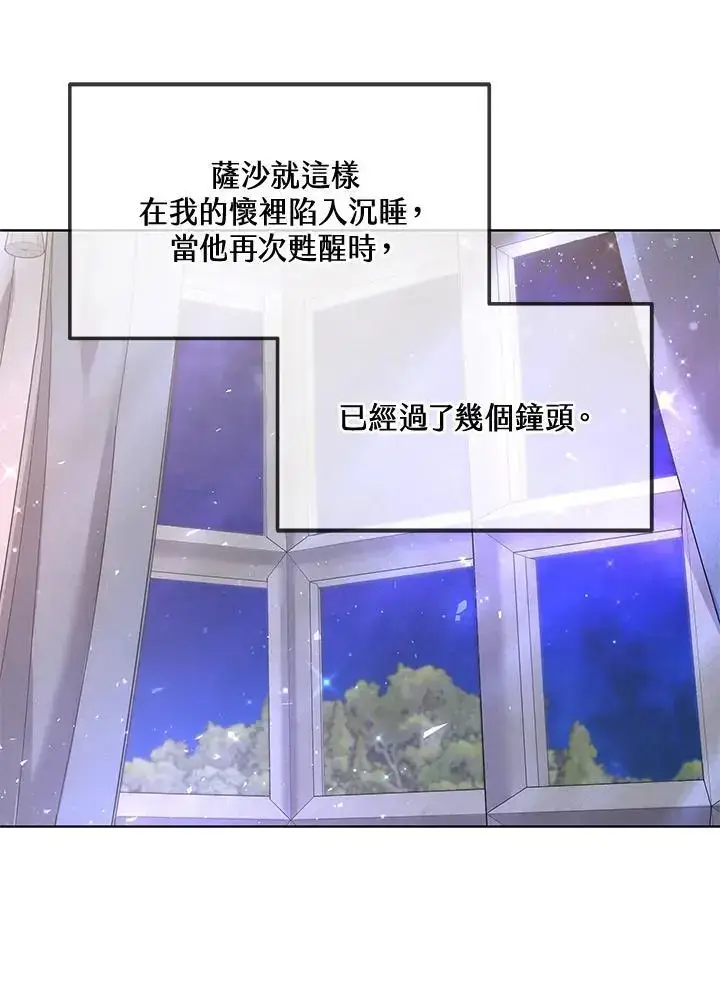 漫画《男主的侄子太喜欢我了》第24话第67张图