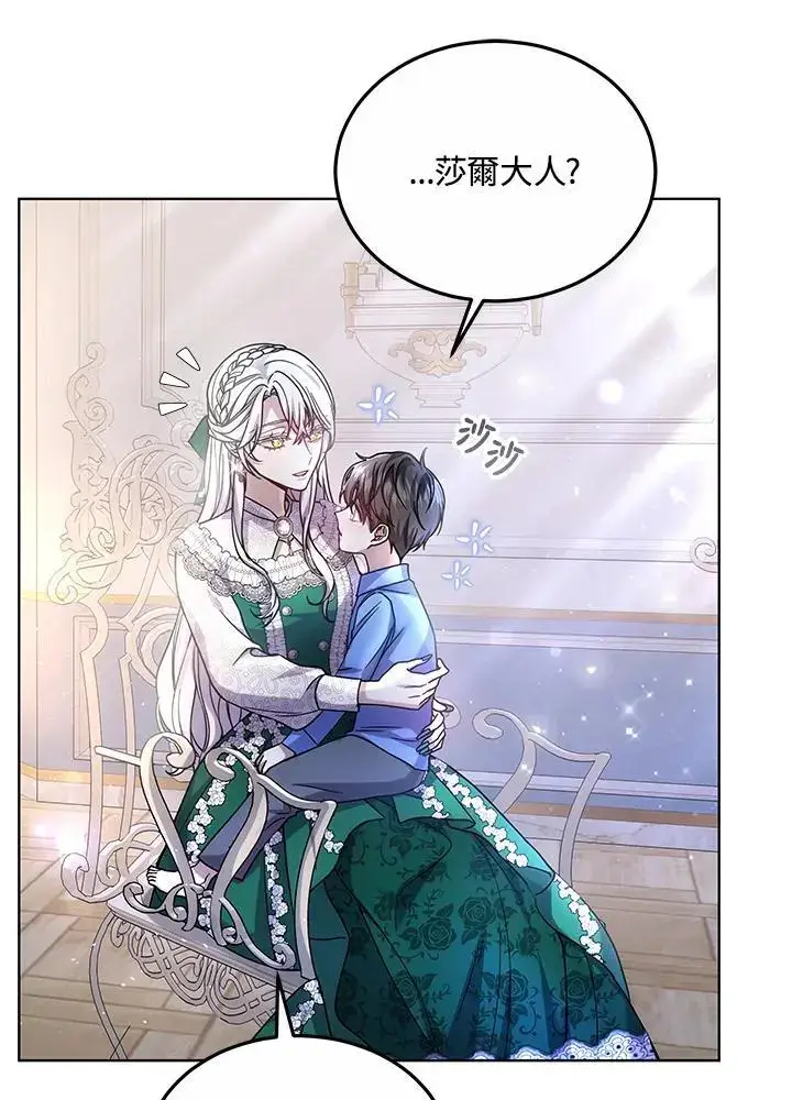 漫画《男主的侄子太喜欢我了》第24话第68张图