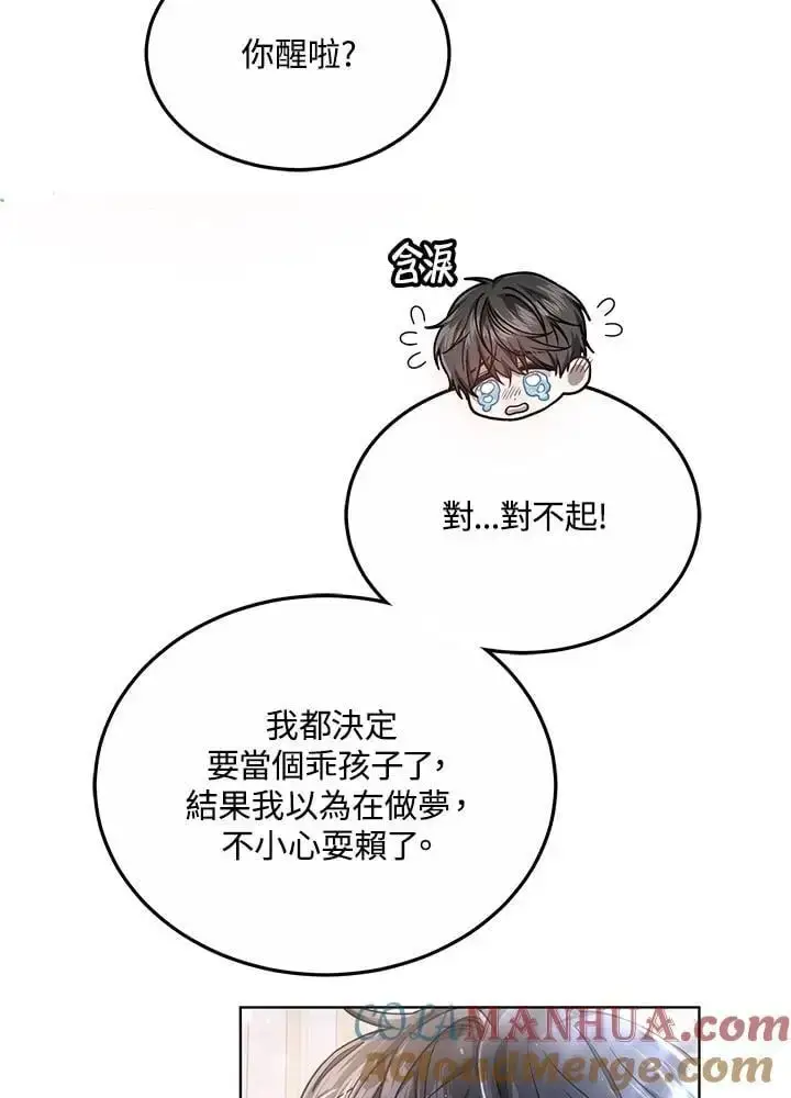漫画《男主的侄子太喜欢我了》第24话第69张图