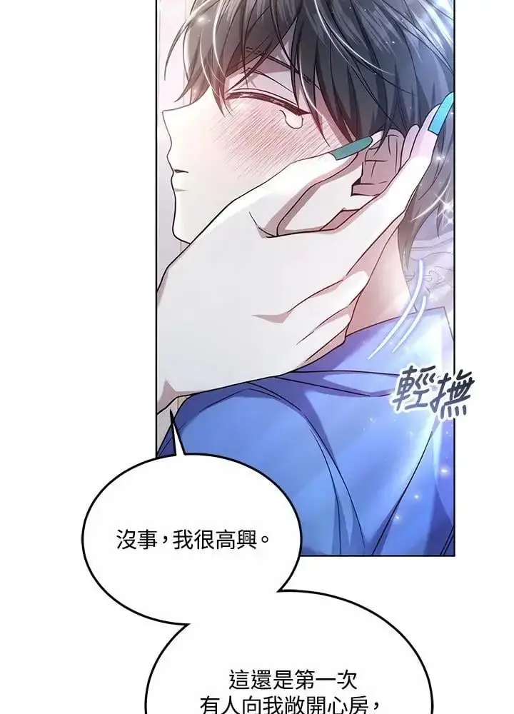 漫画《男主的侄子太喜欢我了》第24话第70张图
