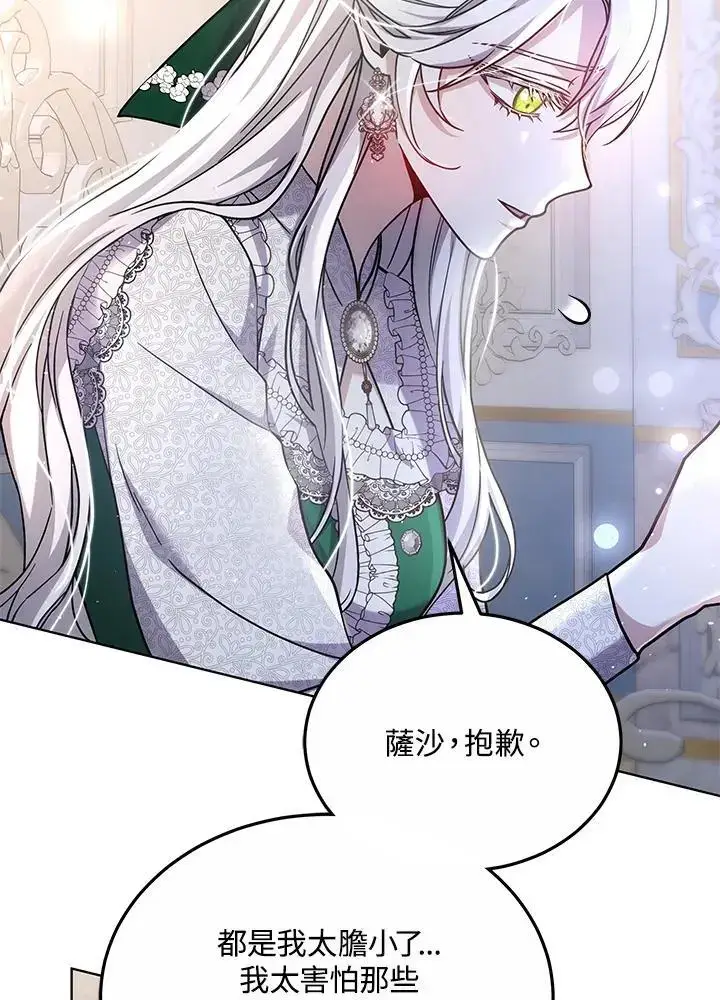 漫画《男主的侄子太喜欢我了》第24话第72张图
