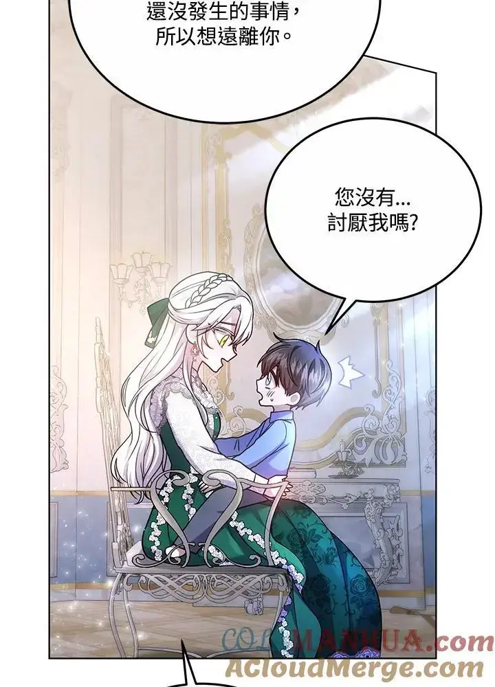 漫画《男主的侄子太喜欢我了》第24话第73张图