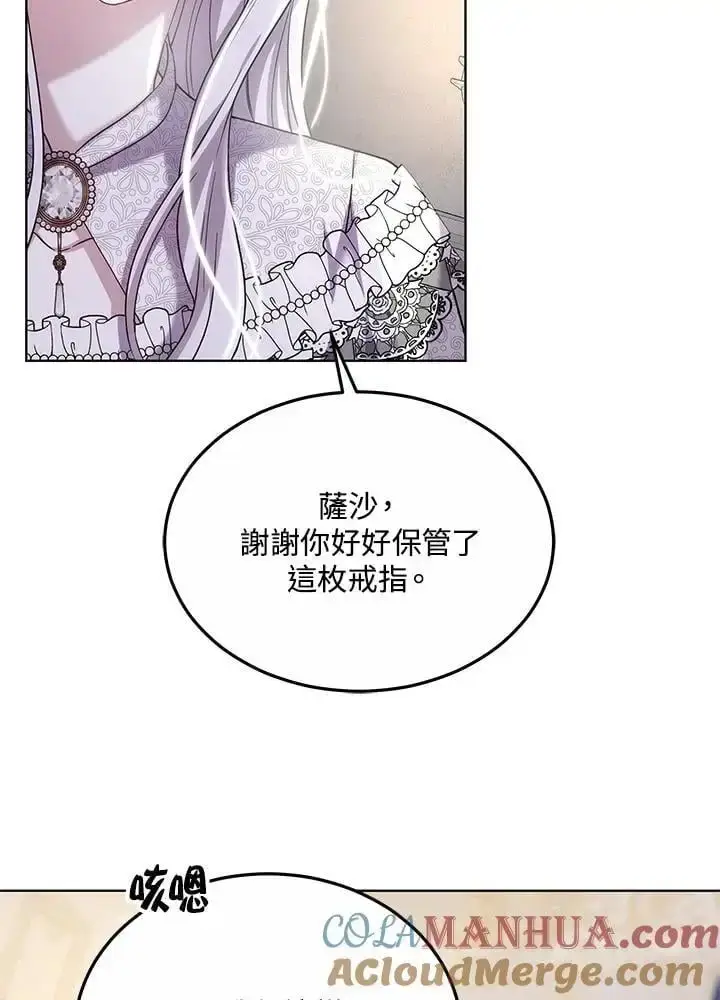 漫画《男主的侄子太喜欢我了》第24话第77张图
