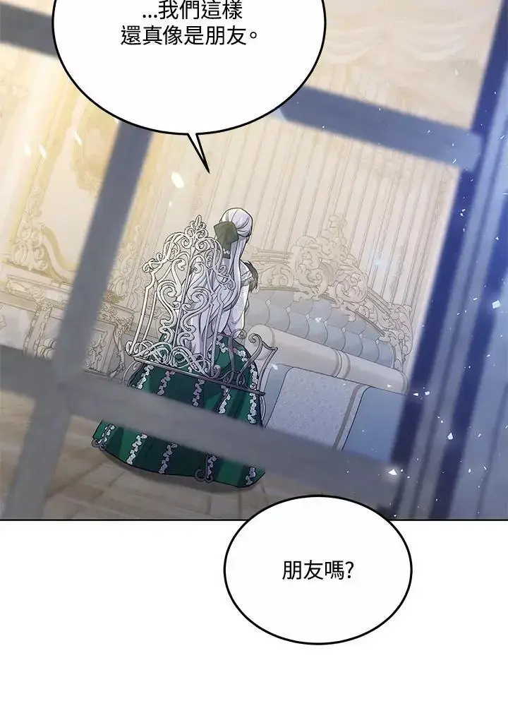 漫画《男主的侄子太喜欢我了》第24话第78张图
