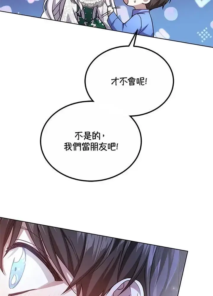 漫画《男主的侄子太喜欢我了》第24话第80张图