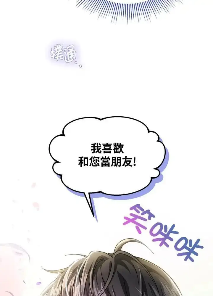漫画《男主的侄子太喜欢我了》第24话第82张图