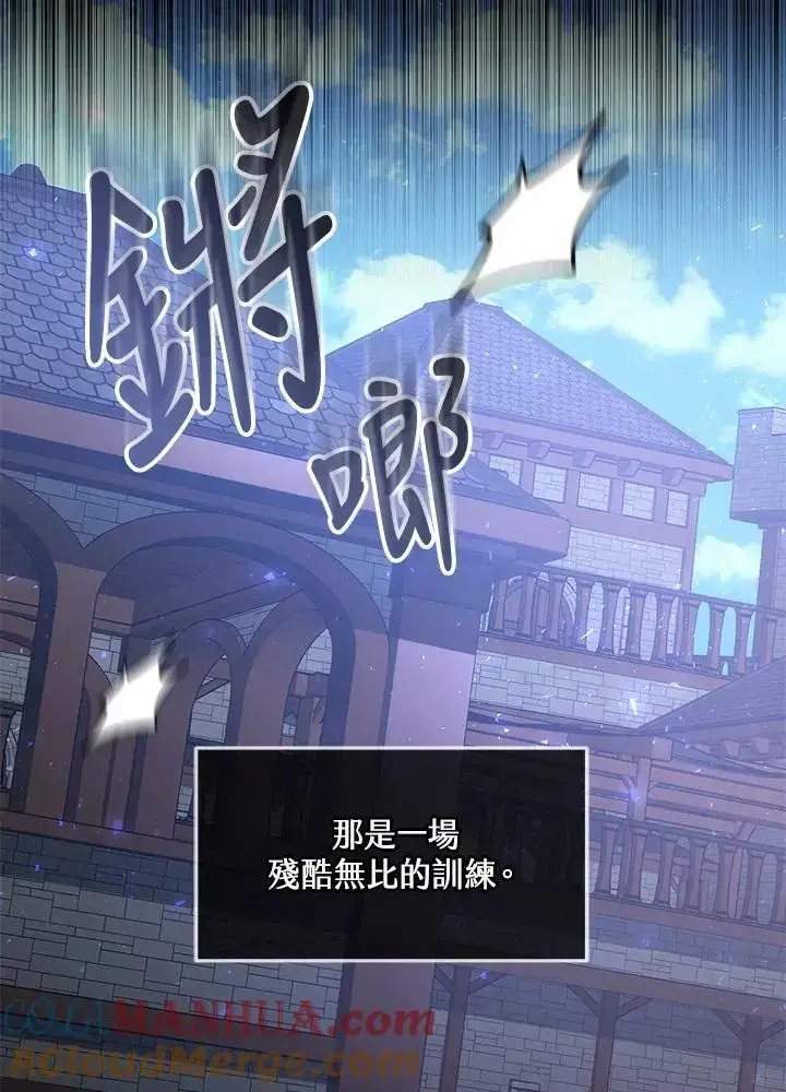漫画《男主的侄子太喜欢我了》第24话第9张图