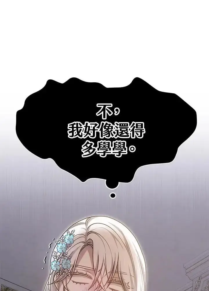 漫画《男主的侄子太喜欢我了》第24话第92张图