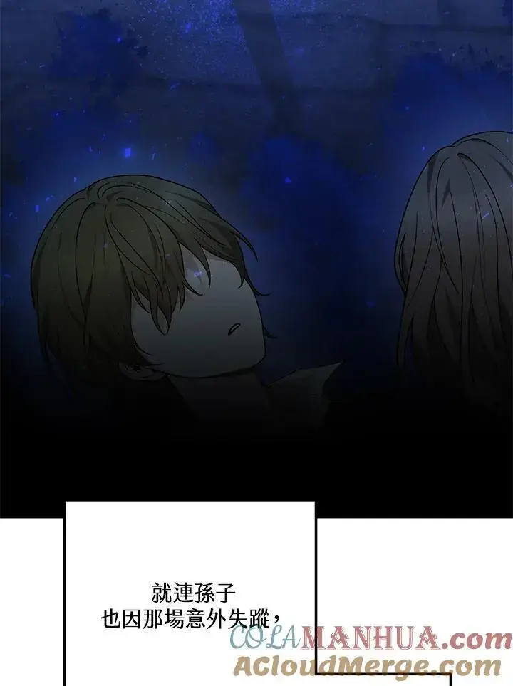 漫画《男主的侄子太喜欢我了》第25话第101张图