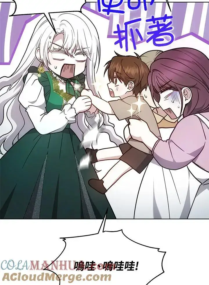 漫画《男主的侄子太喜欢我了》第25话第113张图