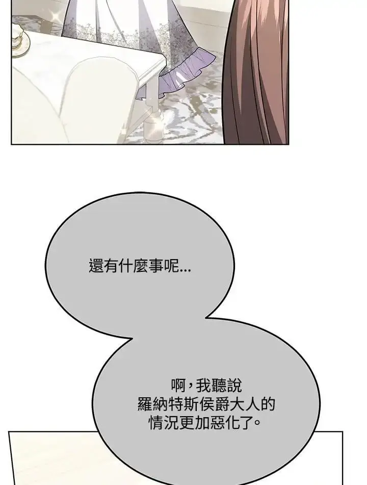 漫画《男主的侄子太喜欢我了》第25话第15张图