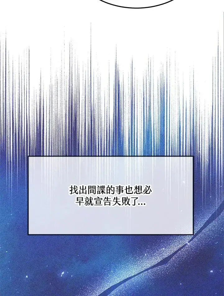 漫画《男主的侄子太喜欢我了》第25话第18张图
