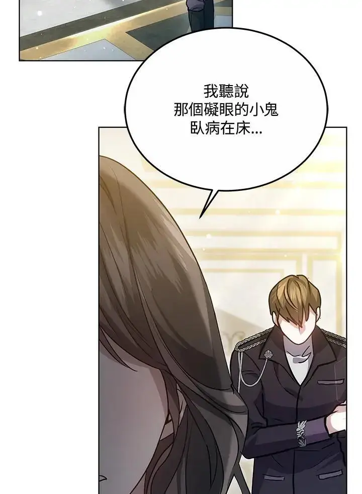 漫画《男主的侄子太喜欢我了》第25话第2张图
