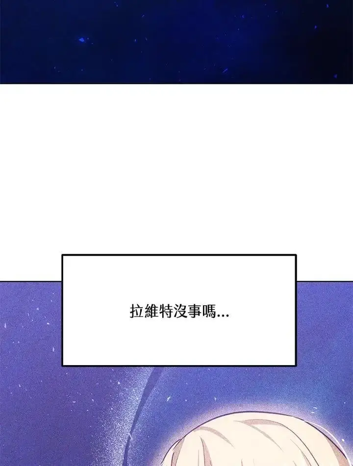 漫画《男主的侄子太喜欢我了》第25话第20张图