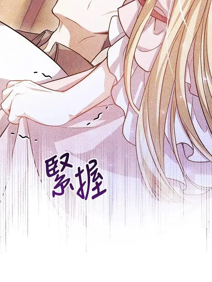 漫画《男主的侄子太喜欢我了》第25话第22张图