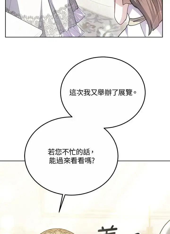 漫画《男主的侄子太喜欢我了》第25话第27张图