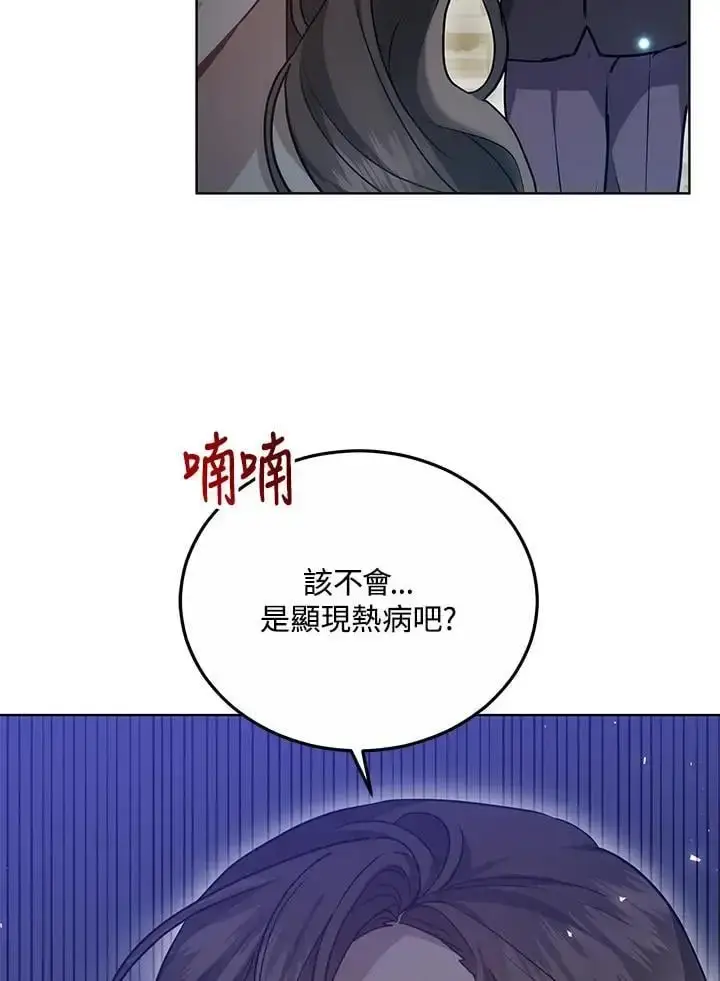 漫画《男主的侄子太喜欢我了》第25话第3张图