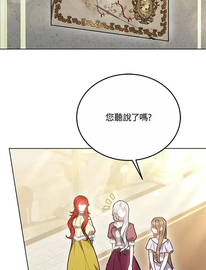 漫画《男主的侄子太喜欢我了》第25话第36张图