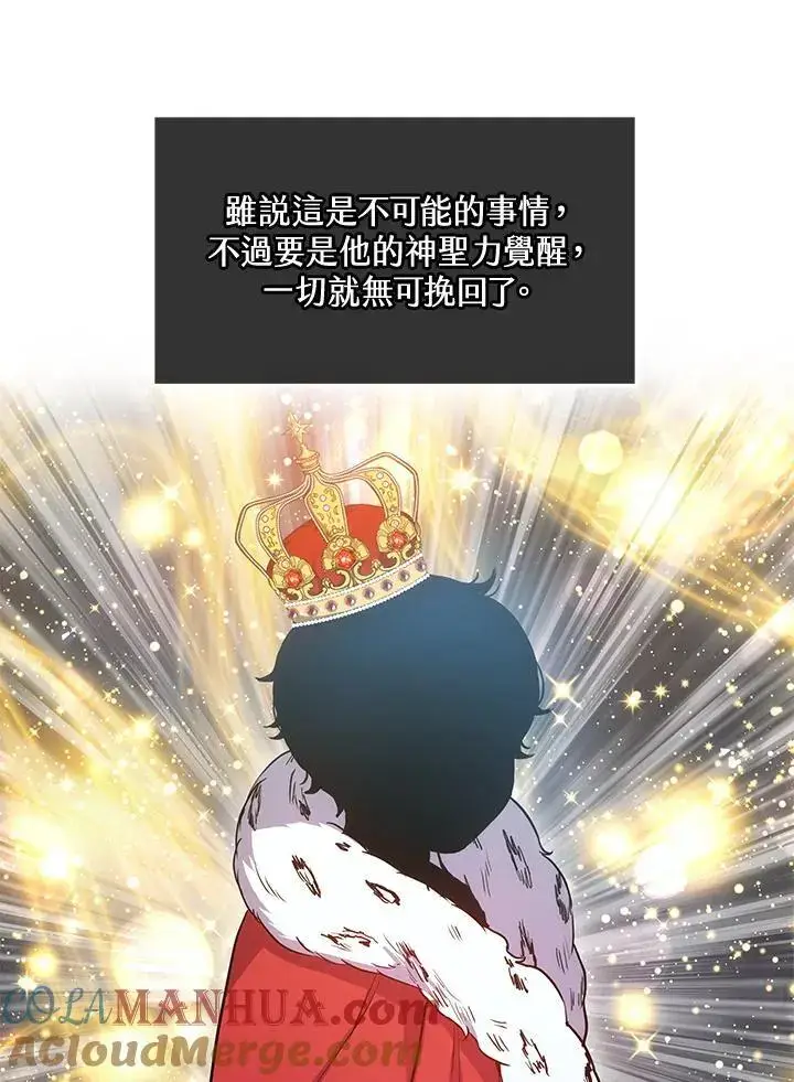 漫画《男主的侄子太喜欢我了》第25话第5张图