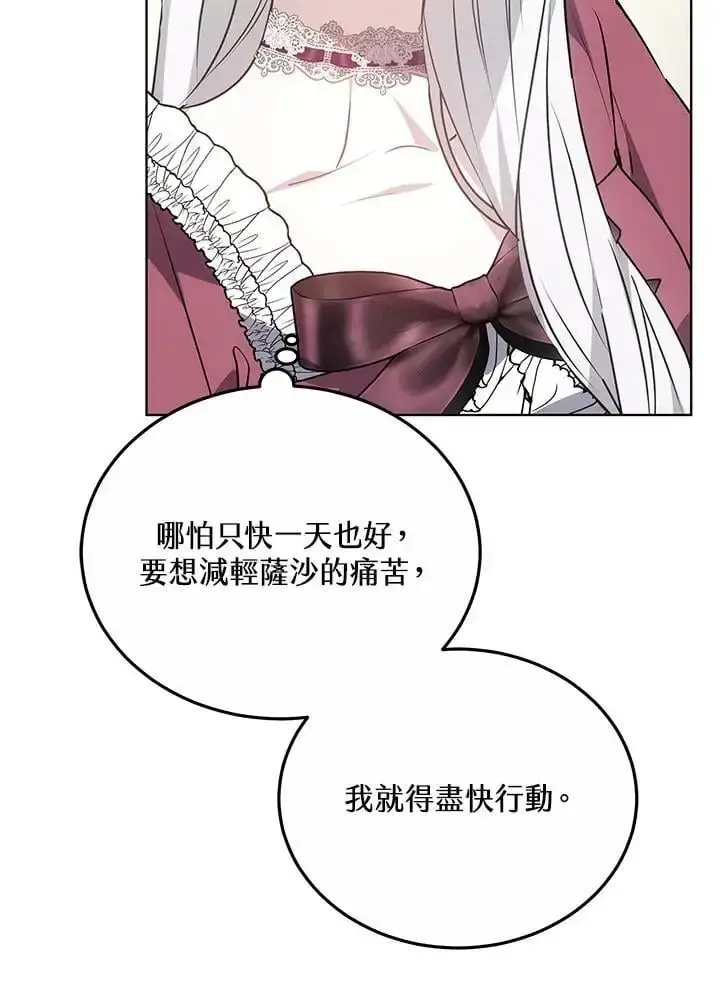 漫画《男主的侄子太喜欢我了》第25话第64张图