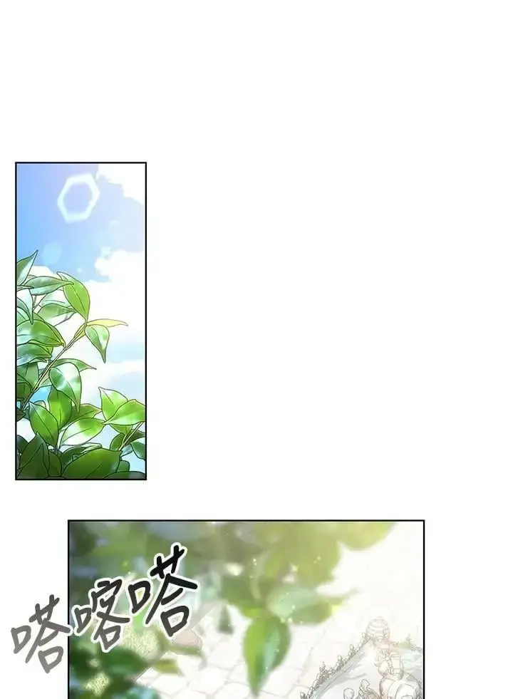 漫画《男主的侄子太喜欢我了》第25话第68张图