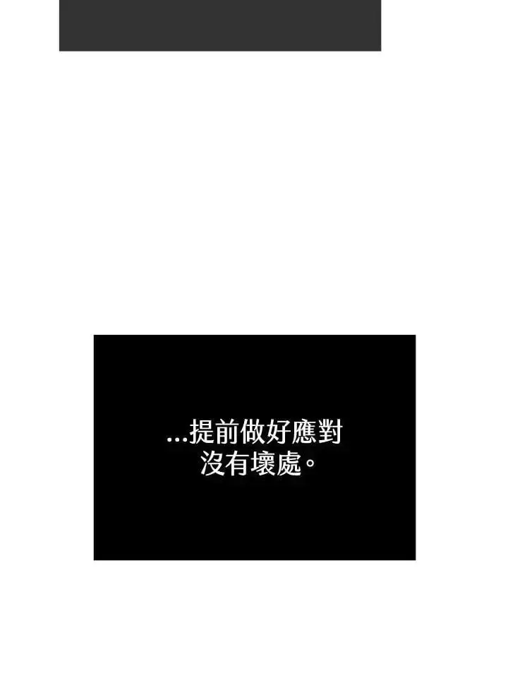 漫画《男主的侄子太喜欢我了》第25话第7张图