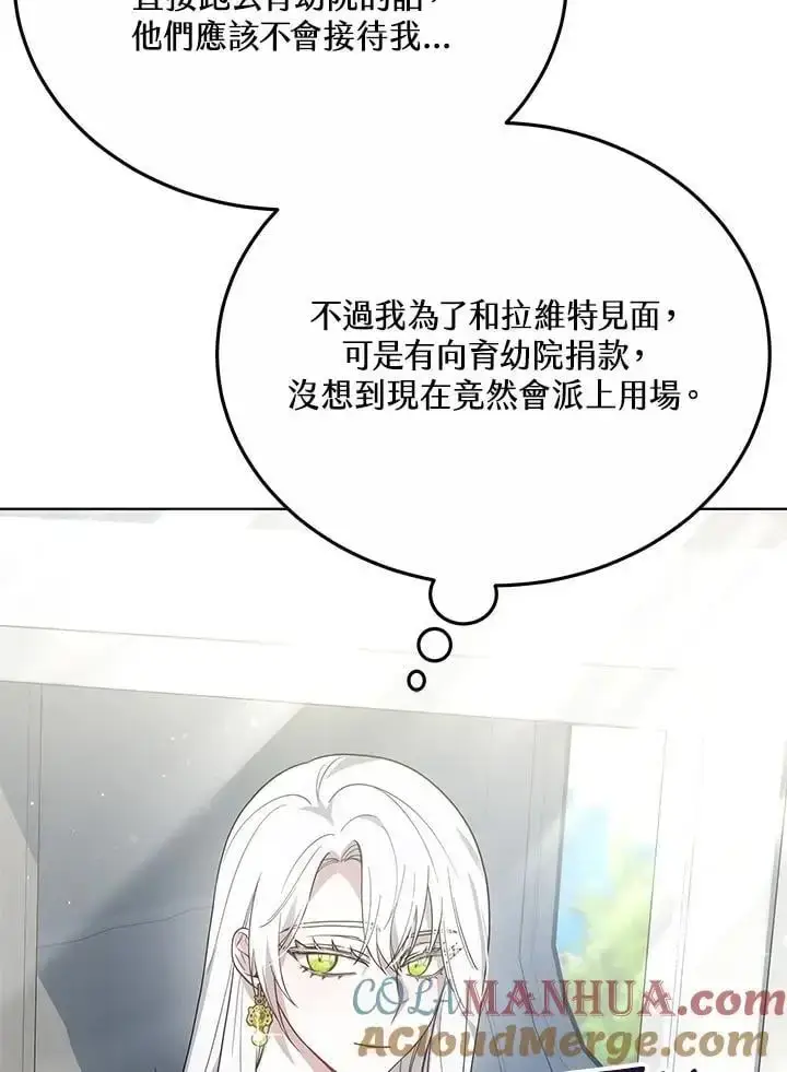 漫画《男主的侄子太喜欢我了》第25话第73张图