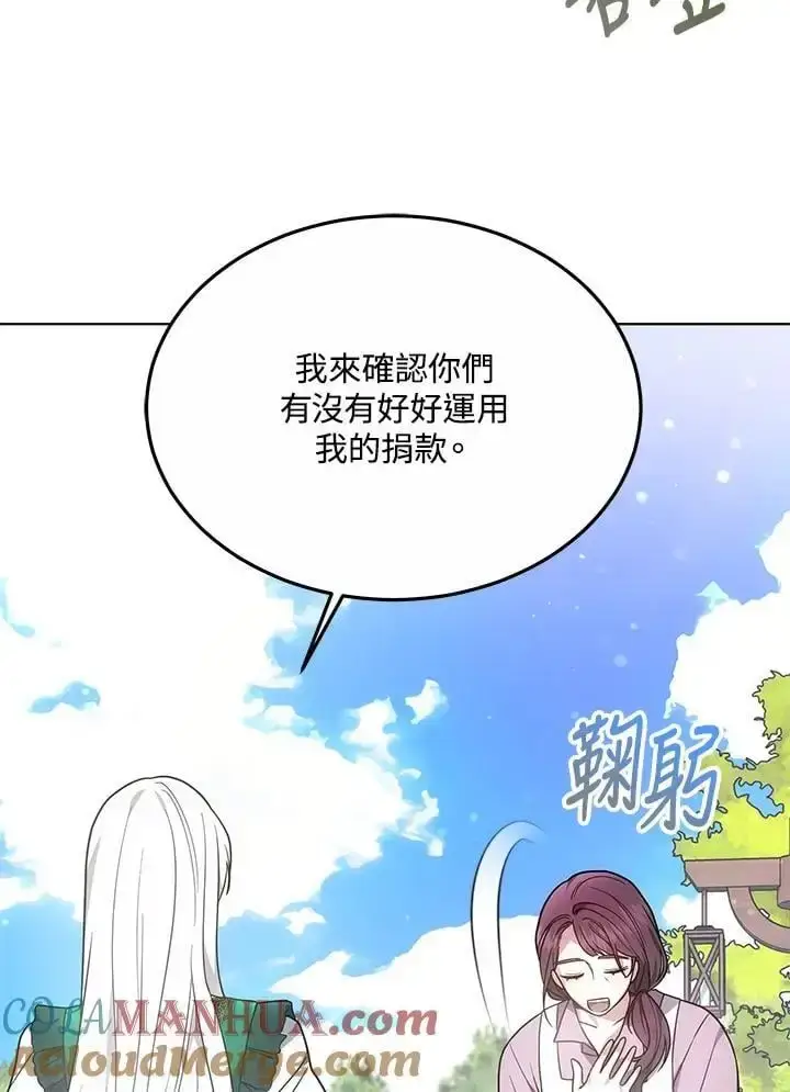 漫画《男主的侄子太喜欢我了》第25话第77张图