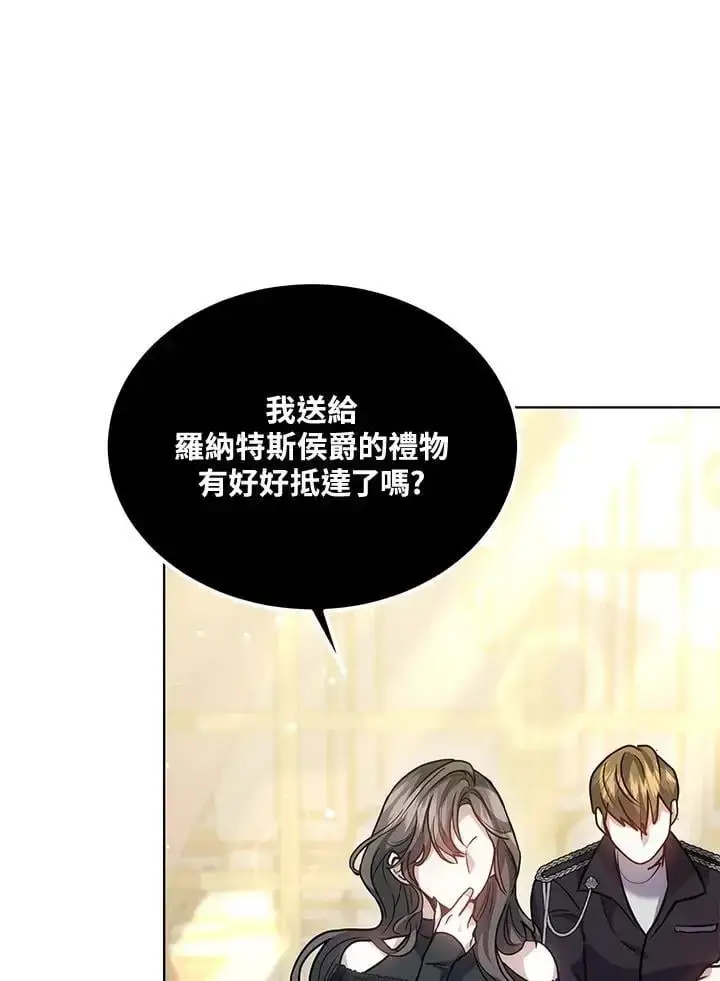 漫画《男主的侄子太喜欢我了》第25话第8张图