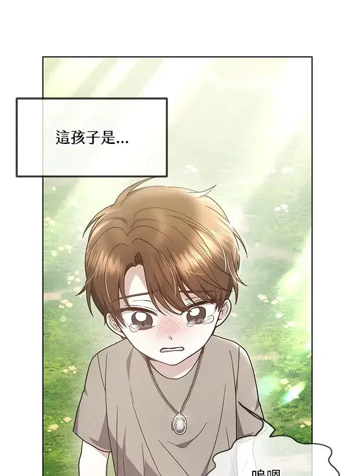 漫画《男主的侄子太喜欢我了》第25话第86张图