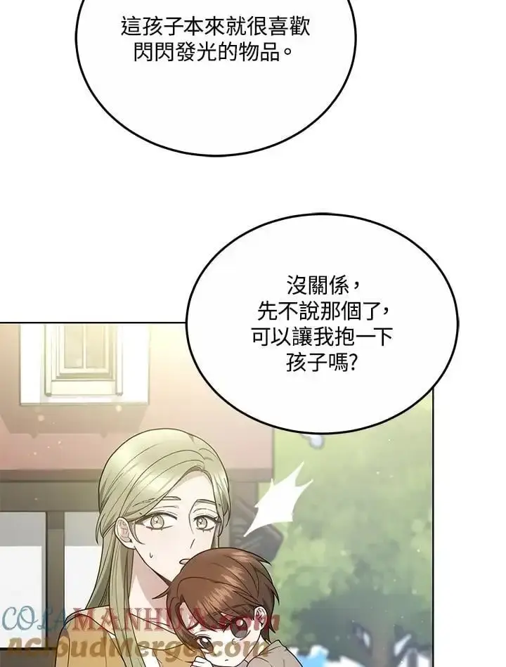 漫画《男主的侄子太喜欢我了》第25话第89张图