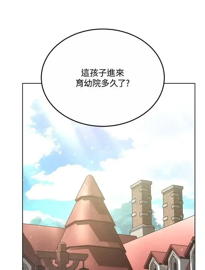漫画《男主的侄子太喜欢我了》第25话第91张图
