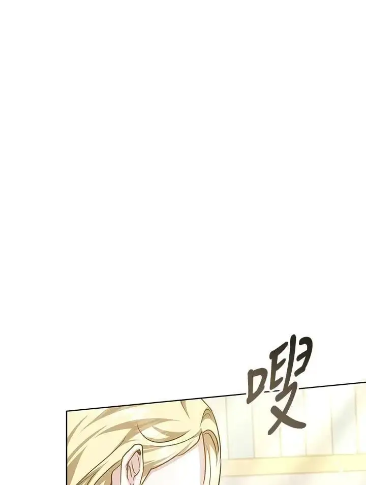 漫画《男主的侄子太喜欢我了》第26话第106张图