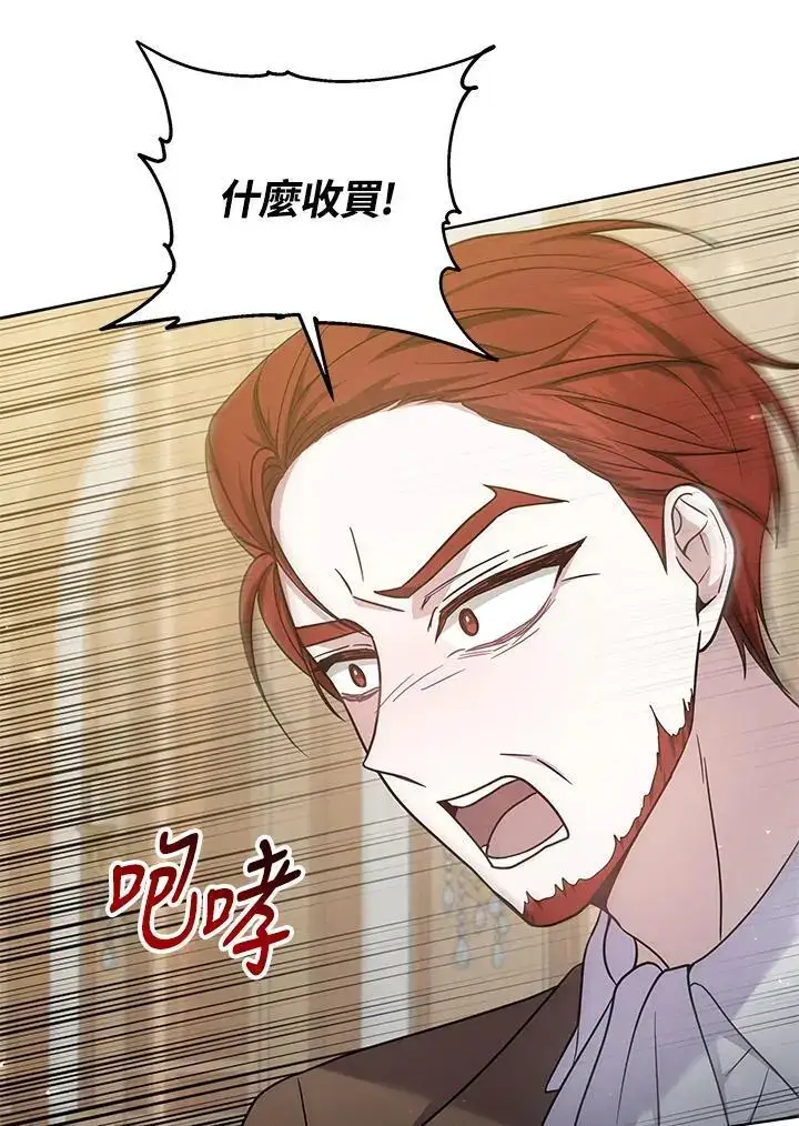 漫画《男主的侄子太喜欢我了》第26话第11张图