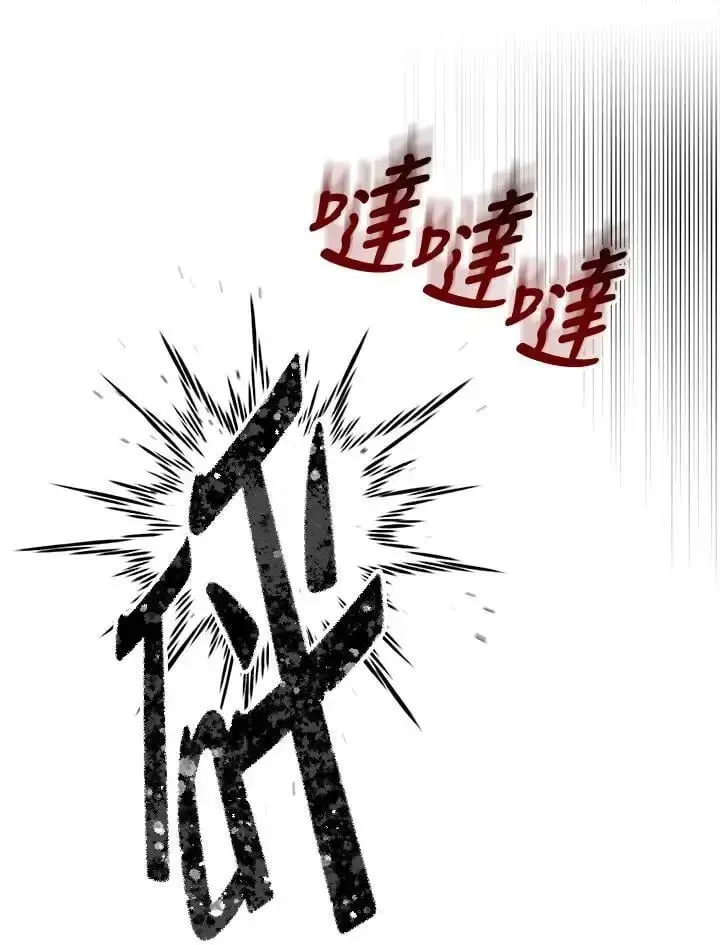 漫画《男主的侄子太喜欢我了》第26话第127张图