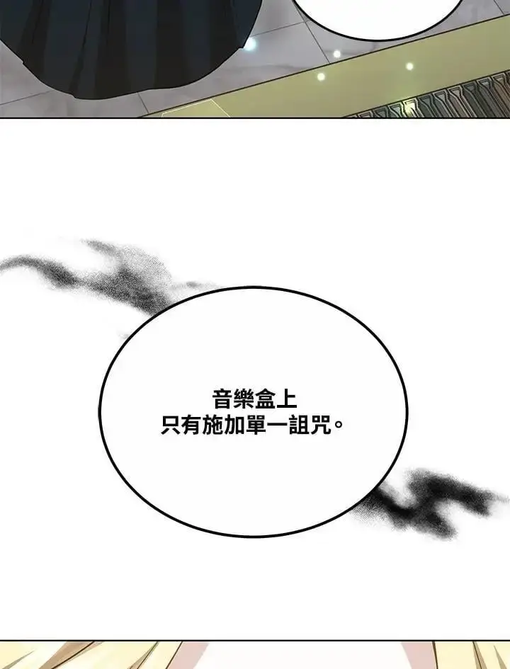 漫画《男主的侄子太喜欢我了》第26话第132张图