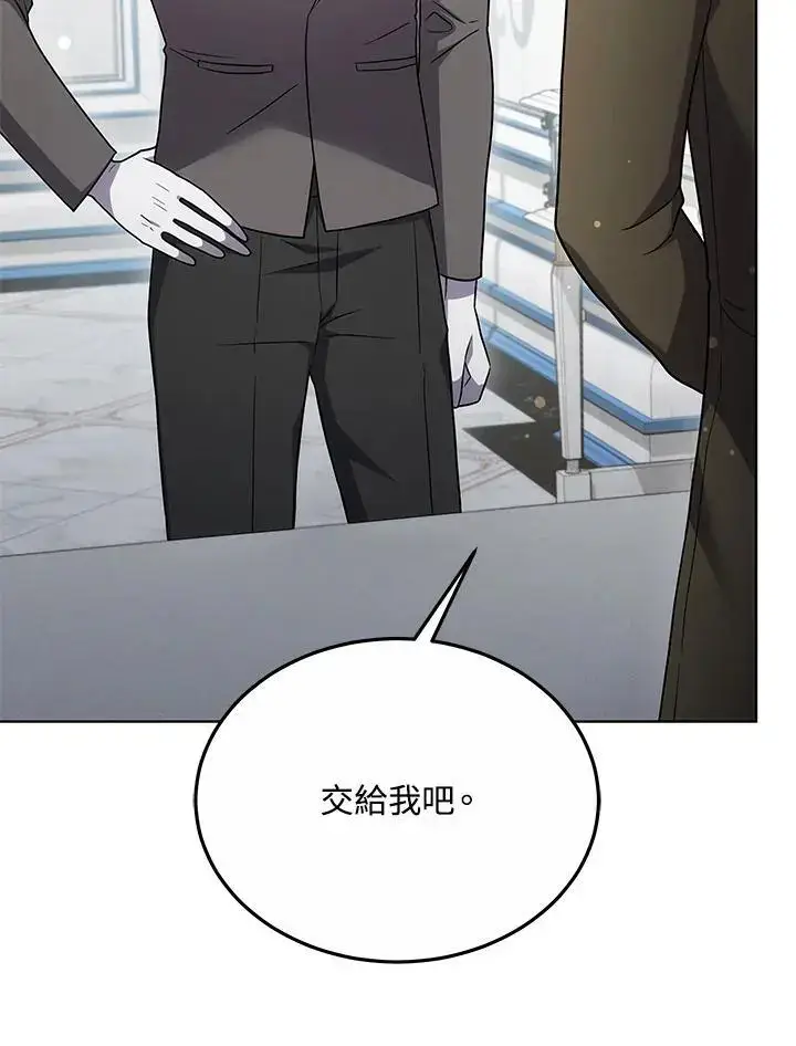 漫画《男主的侄子太喜欢我了》第26话第148张图