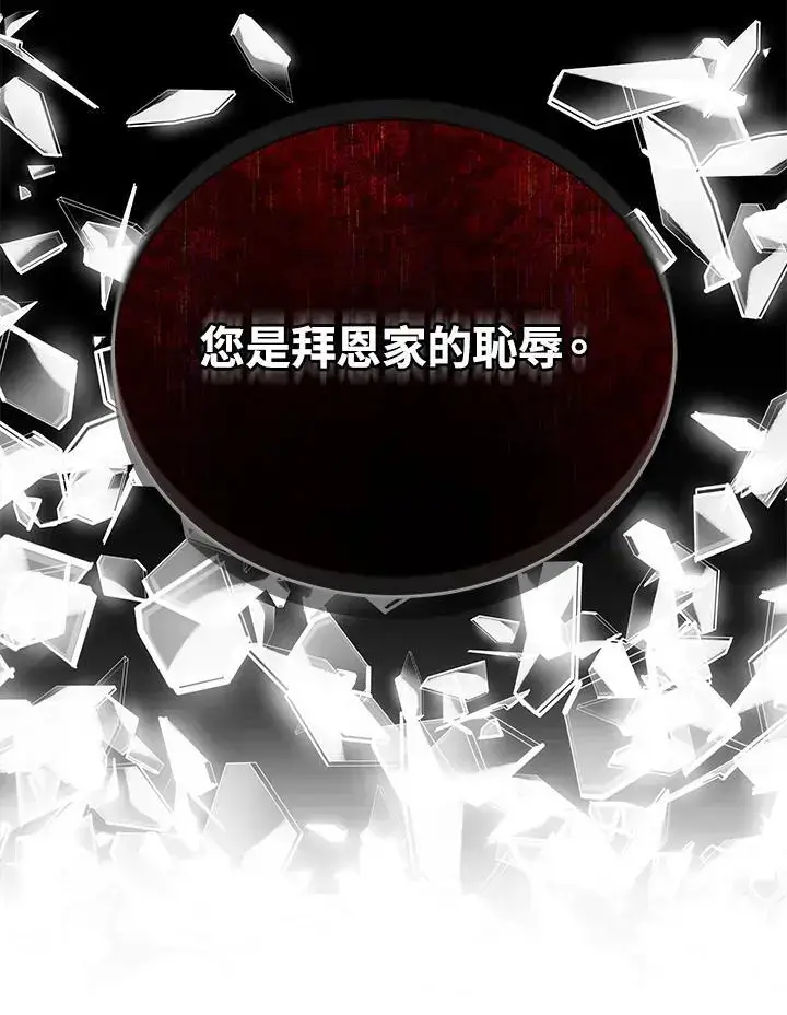 漫画《男主的侄子太喜欢我了》第26话第155张图