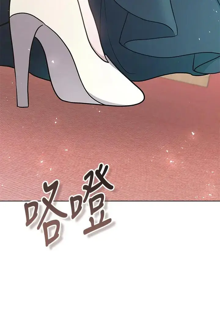 漫画《男主的侄子太喜欢我了》第26话第16张图