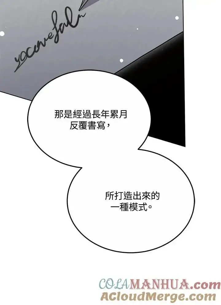 漫画《男主的侄子太喜欢我了》第26话第29张图