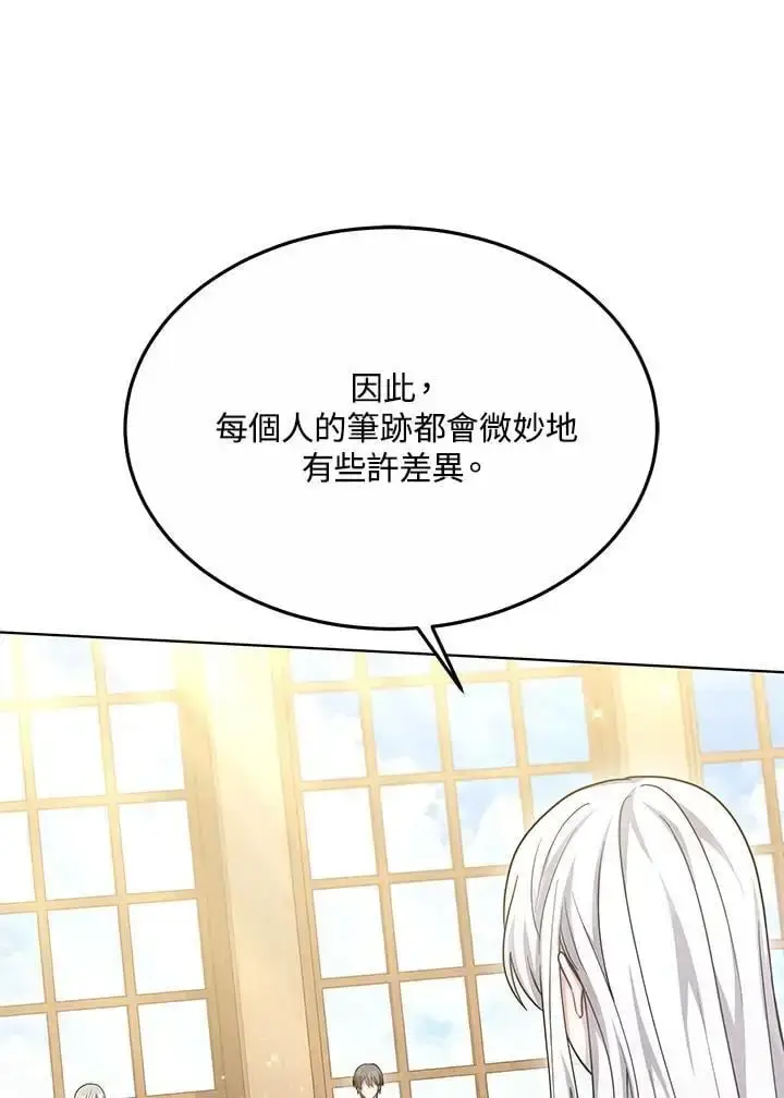 漫画《男主的侄子太喜欢我了》第26话第30张图