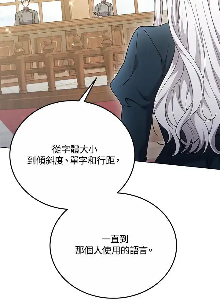 漫画《男主的侄子太喜欢我了》第26话第31张图