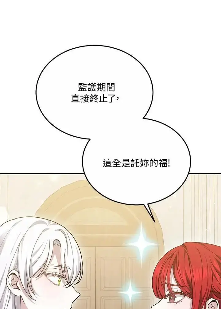 漫画《男主的侄子太喜欢我了》第26话第52张图